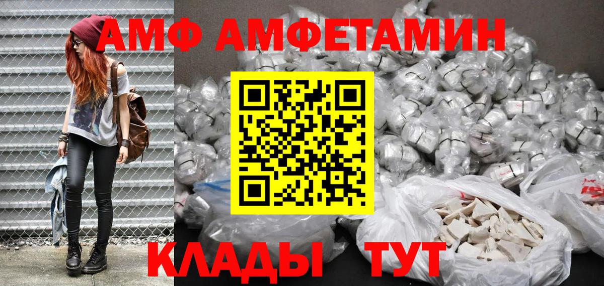 АМФЕТАМИН  Вход с VPN  Новосибирск  Amphetamine Розовый 