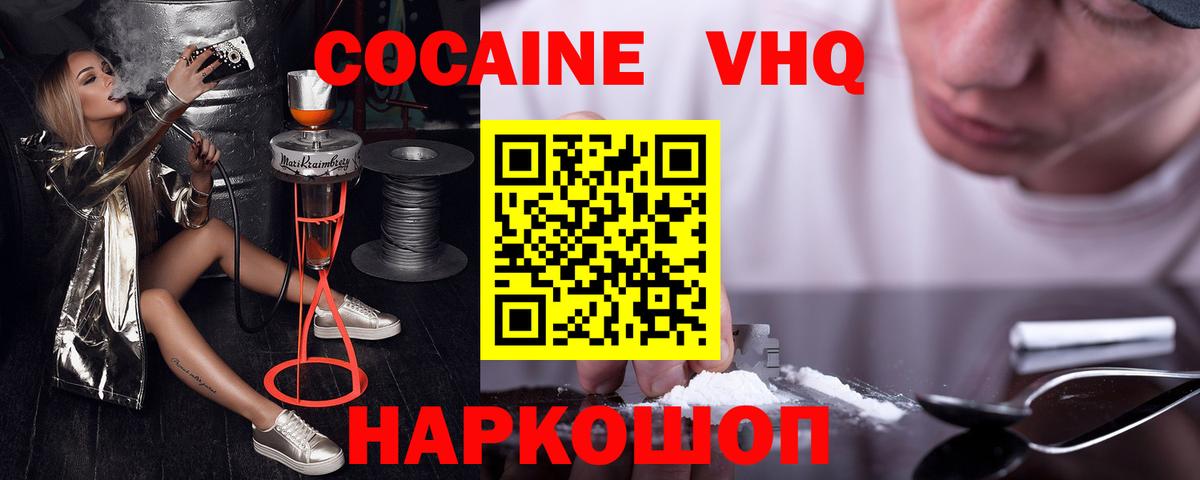 COCAIN 98% Новосибирск