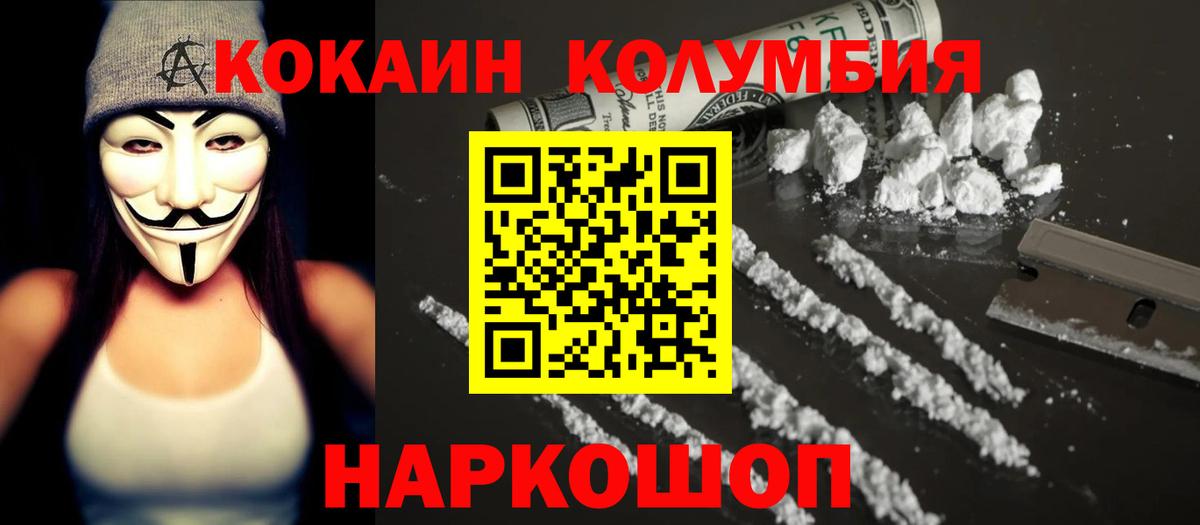 Новосибирск  Cocaine 97%  Cocaine  Вход с VPN 