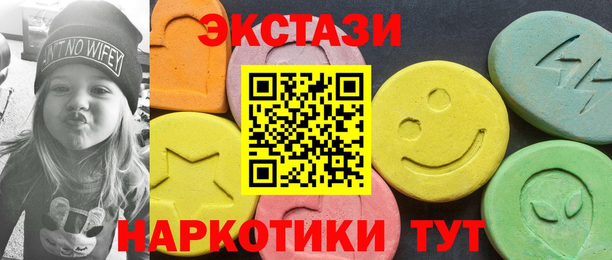Новосибирск  ЭКСТАЗИ DUBAI  Ecstasy  Ecstasy 99%  Вход с VPN 