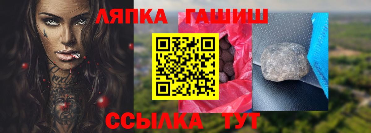 ГАШИШ ice o lator Новосибирск