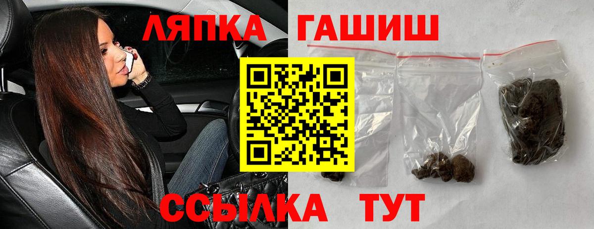 Гашиш  ГАШИШ Ice-O-Lator  Вход с VPN  Новосибирск 