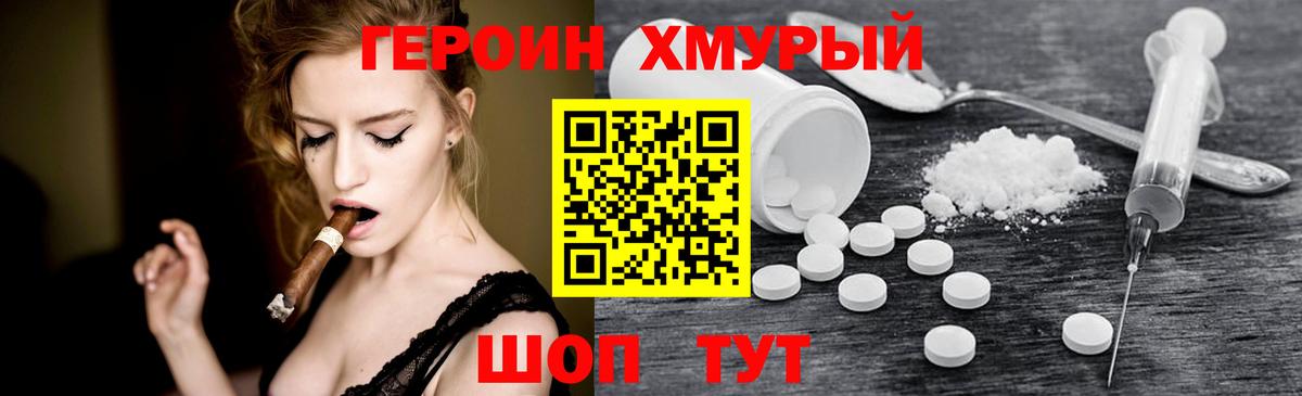 ГЕРОИН VHQ Новосибирск