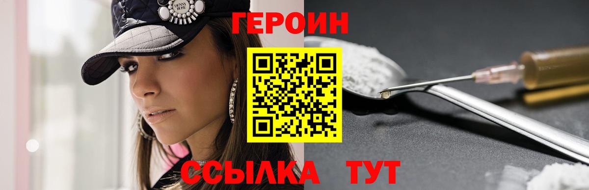 Новосибирск  Героин Афган  Вход с VPN 