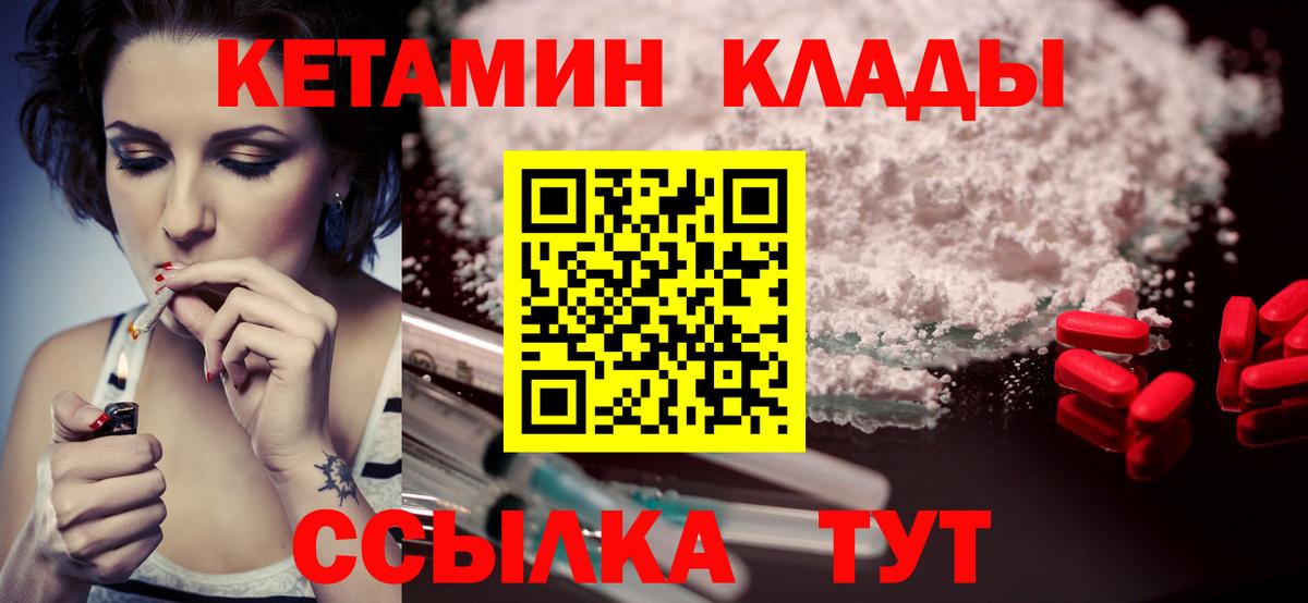 Кетамин ketamine Новосибирск