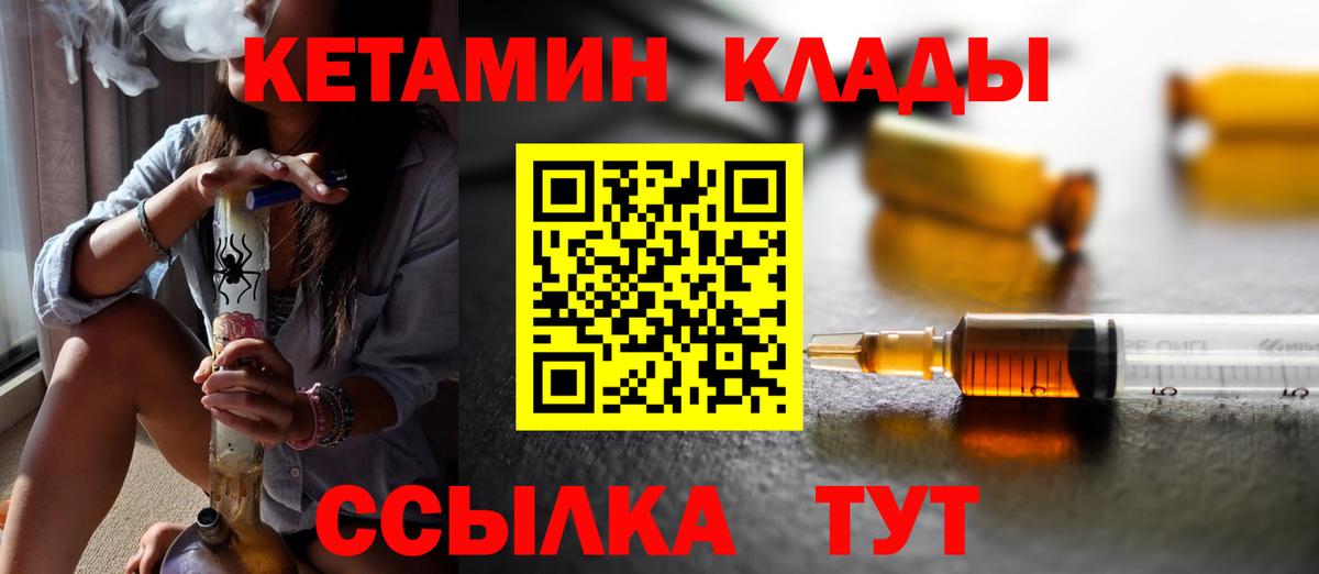 это какой сайт  КЕТАМИН ketamine  Вход с VPN  Новосибирск 