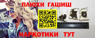 синтетический гашиш Волгодонск
