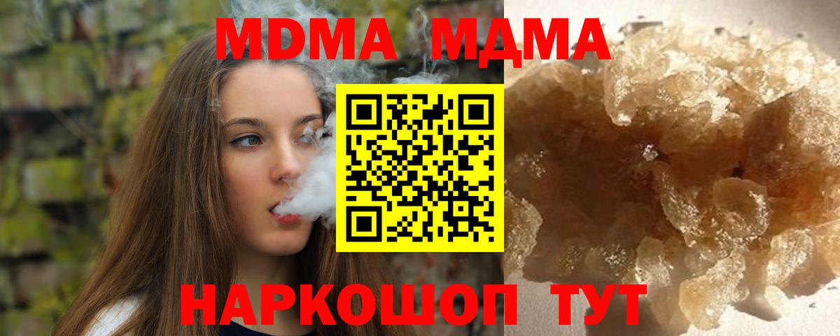 MDMA  Вход с VPN  MDMA молли  Новосибирск  МДМА Molly 