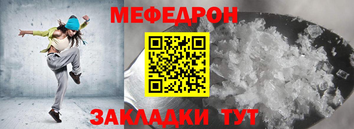 Мефедрон мука Новосибирск