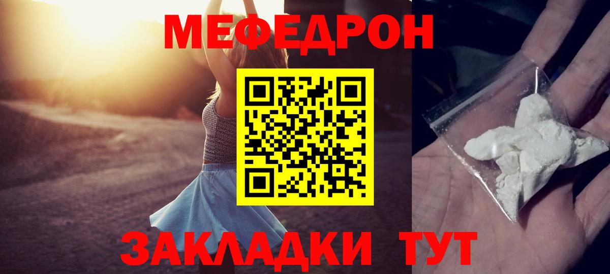 Мефедрон мука  МЯУ-МЯУ mephedrone  Новосибирск  Мефедрон  Меф  Вход с VPN 