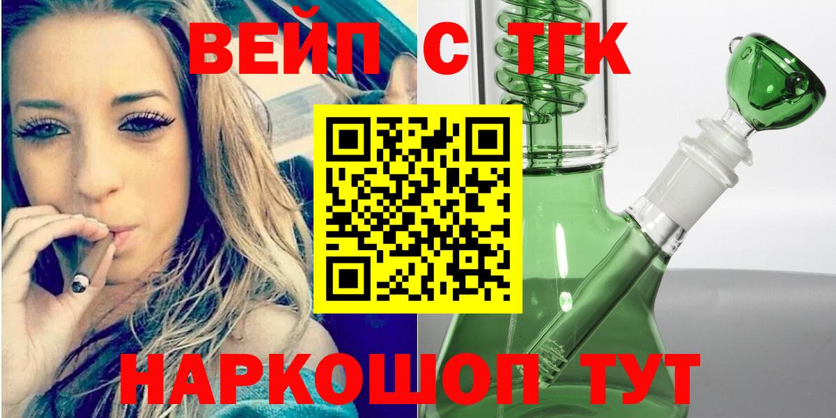 Дистиллят ТГК жижа  Вход с VPN  Новосибирск 